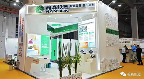 聚焦瀚森纸塑上海展会现场开机，引领行业首发