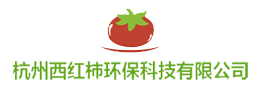 西红柿环保科技