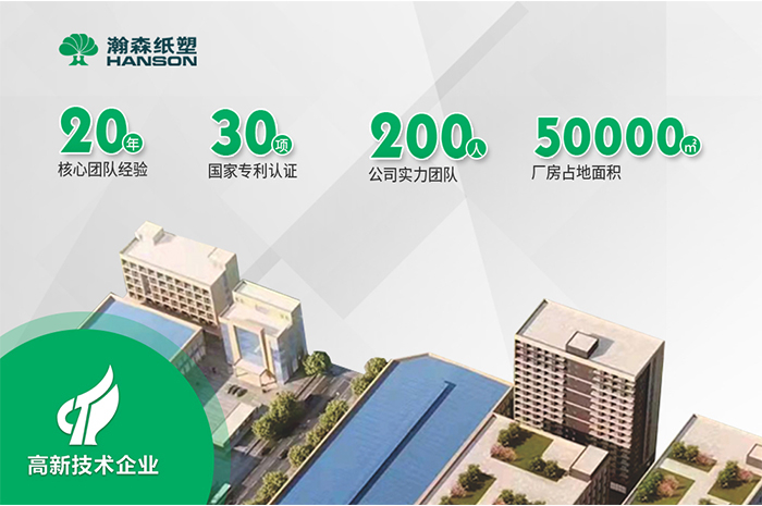纸浆模塑