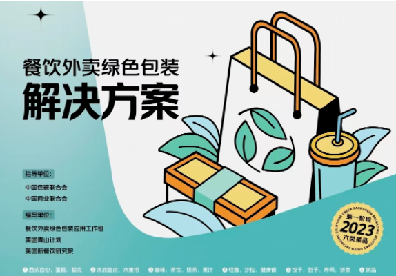 纸塑外卖包装盒