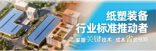 纸浆模塑