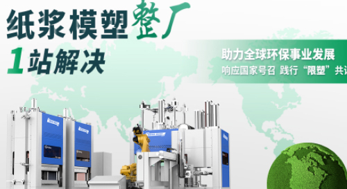 瀚森纸塑筑造未来的企业愿景|不断前行|创新发展