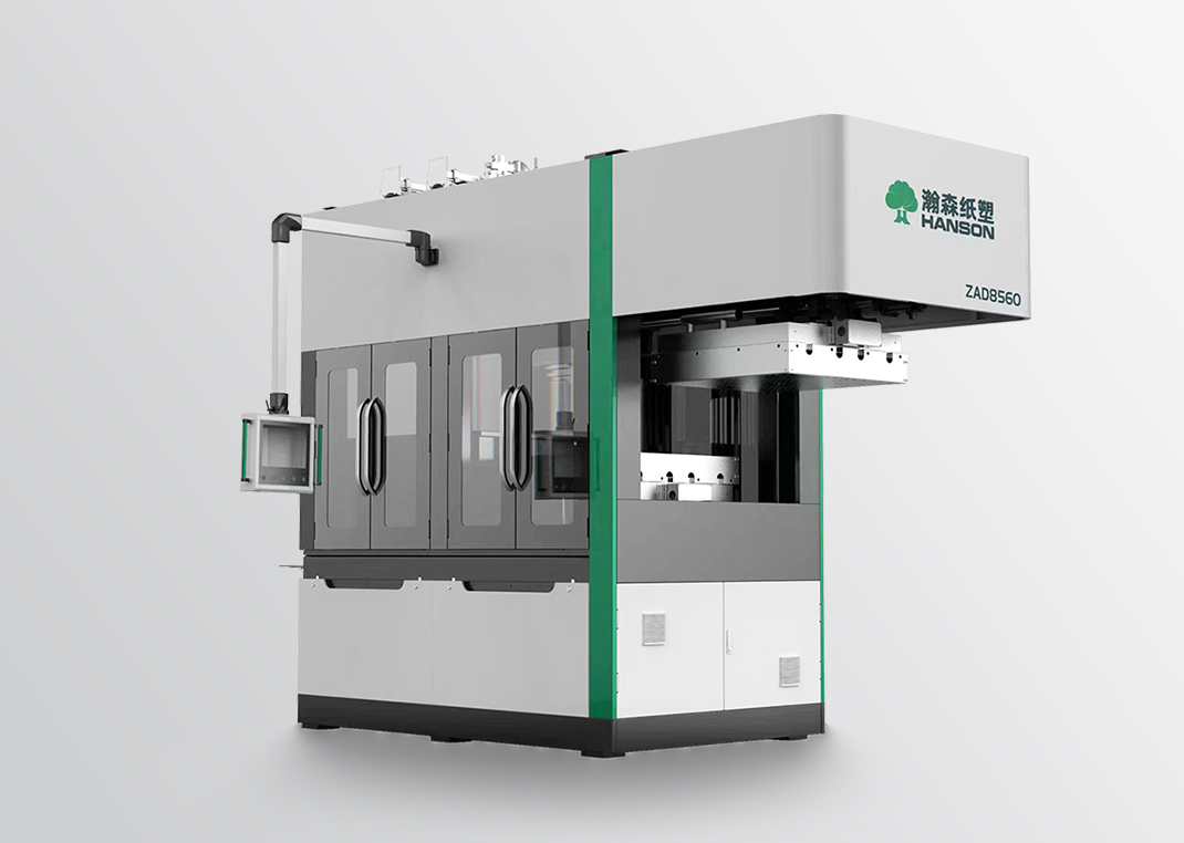 全自动纸浆模塑精品工包一体机 ZAD-8060