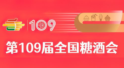 秋季糖酒会隆重举行，纸浆模塑注入酒包创新内驱力