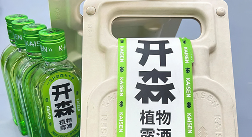 【纸浆模塑应用】“开森”便携手提酒包装