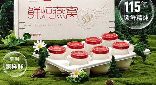 【纸浆模塑应用】燕之屋新品再创新，采用纸浆模塑包装
