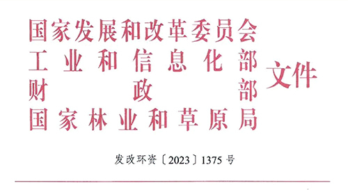 瀚森纸塑：助推“以竹代塑”行动计划，实现纸浆模塑行业高质量发展