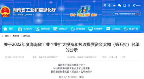 1500万元现金，你想要吗？海南4家印包企业凭借纸塑降解产品获奖