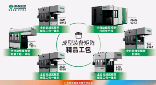 为什么投资一次性餐具机器设备厂家生产线