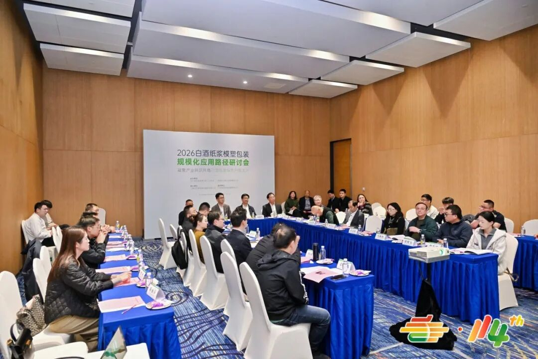 瀚森领航!直击高端闭门局,硬核拆解纸塑酒包“规模化密码” 瀚森领航!直击高端闭门局,硬核拆解纸塑酒包“规模化密码”